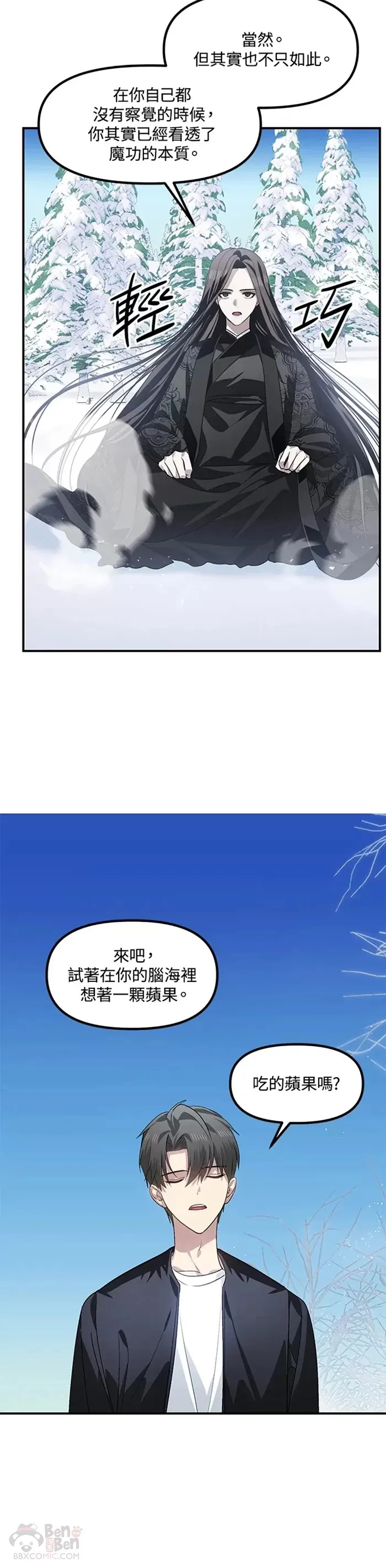 第68话9