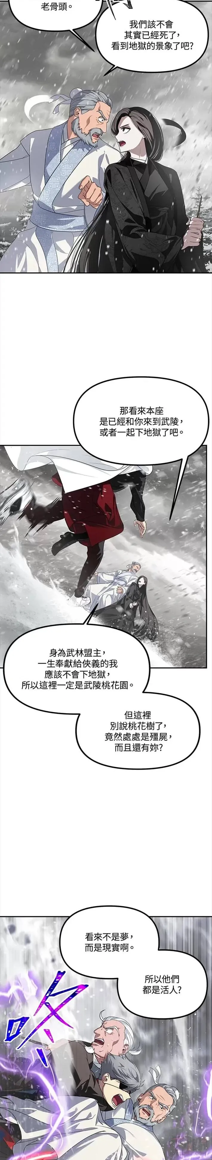 第55话4