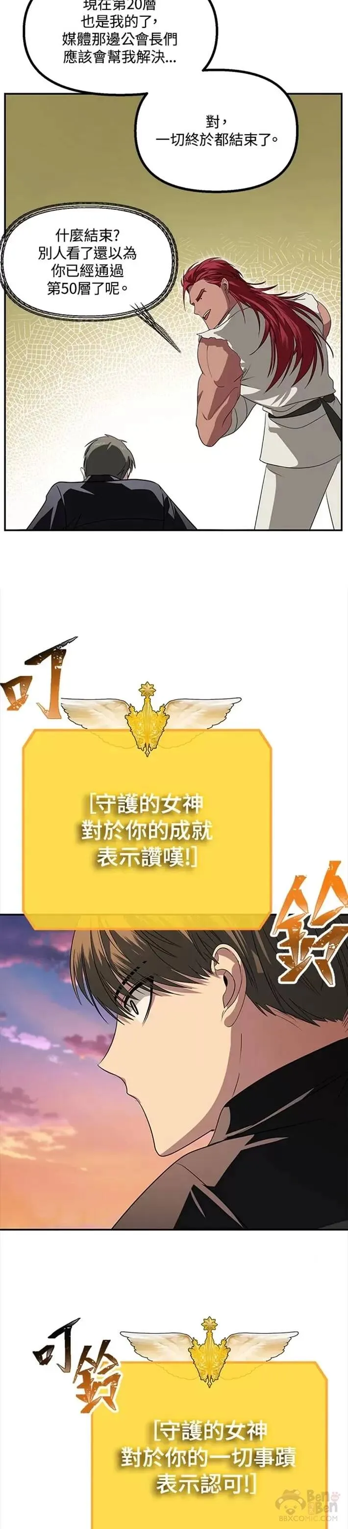 第45话44