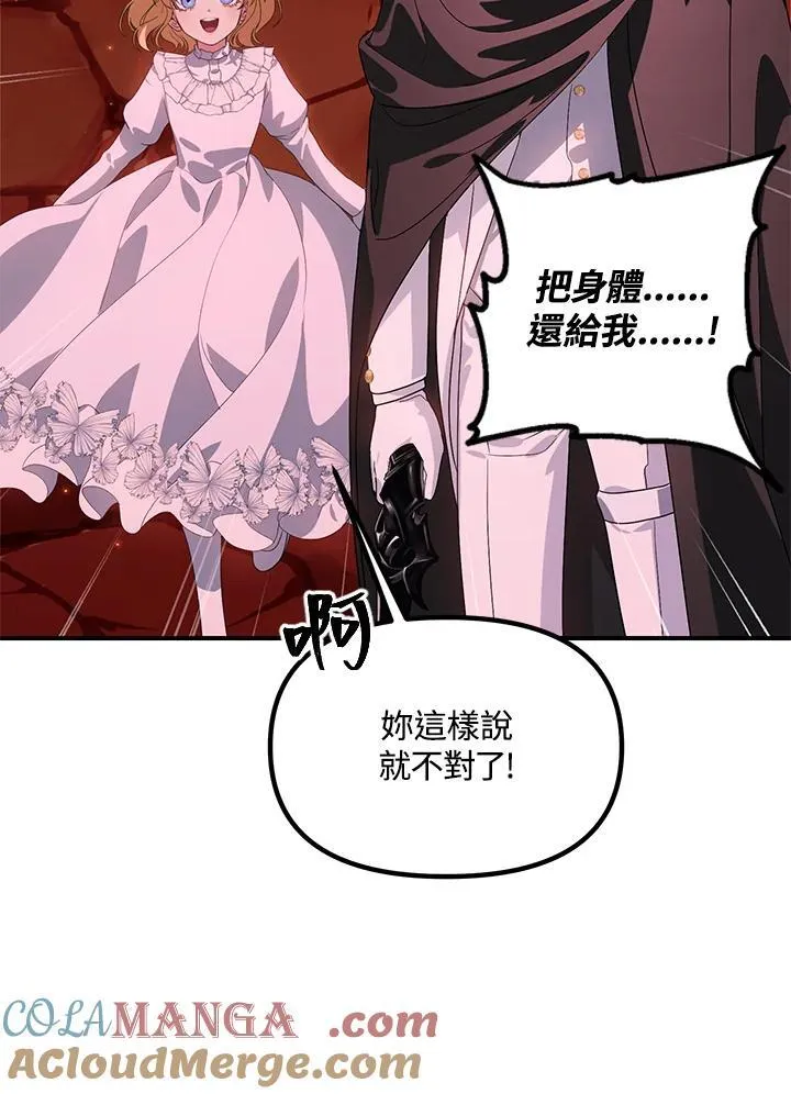 第111话16