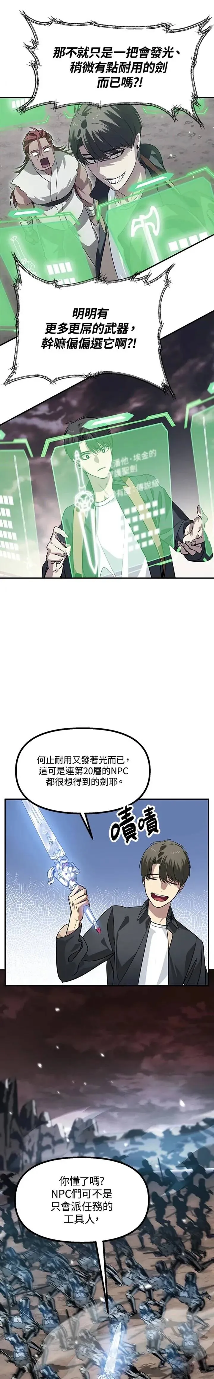 第21话6