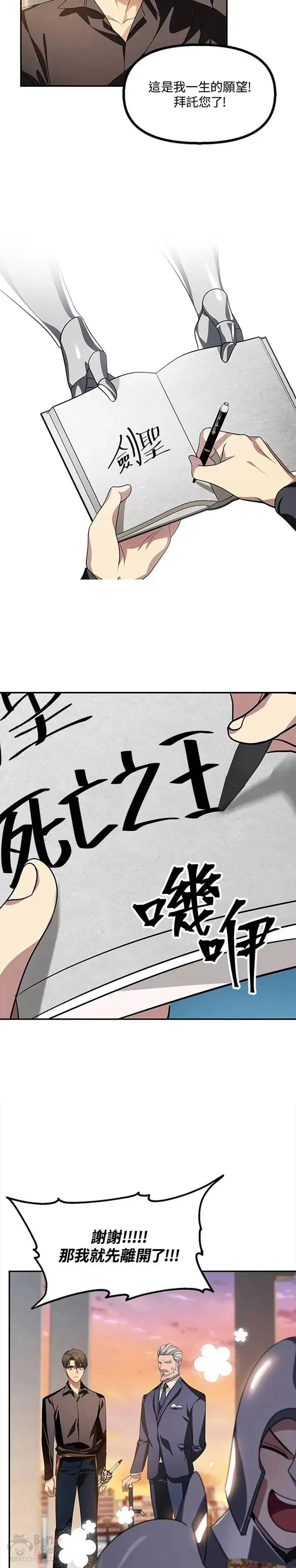 第45话31