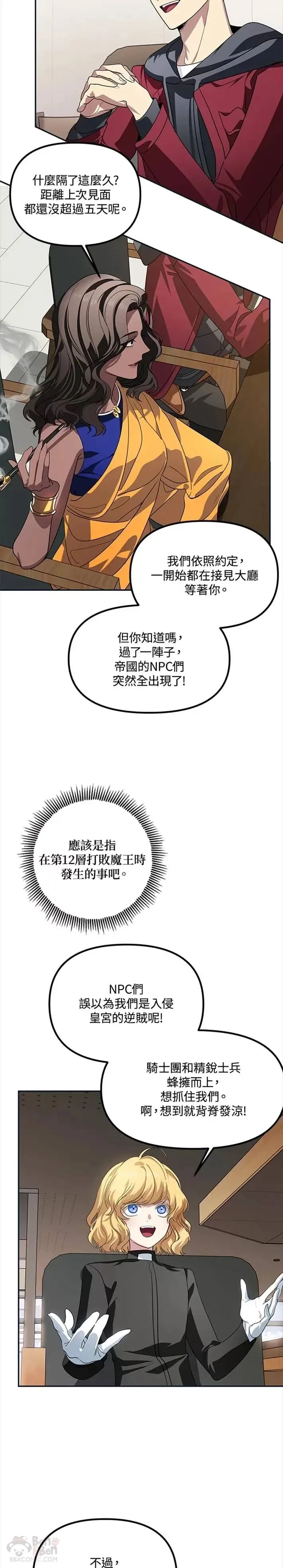 第45话12