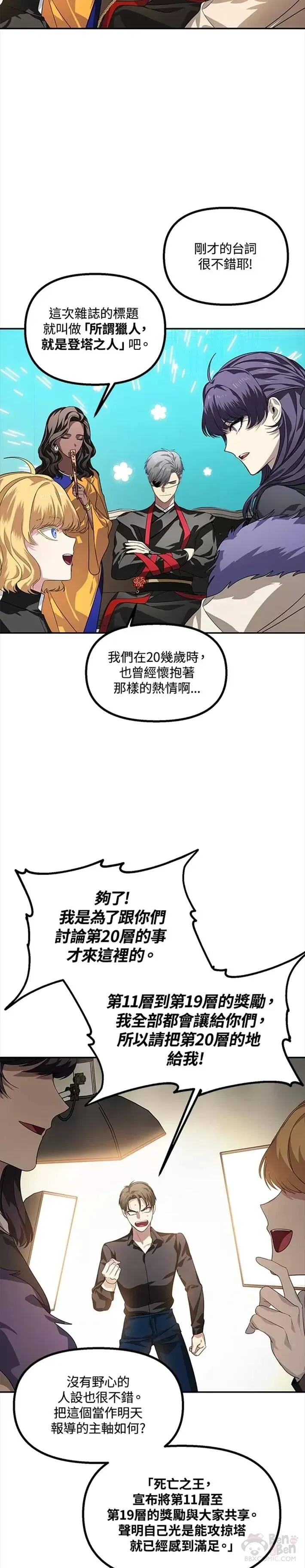 第45话25