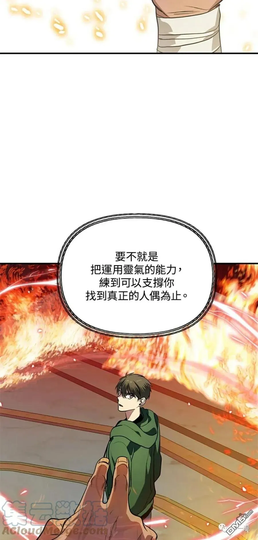 第14话33