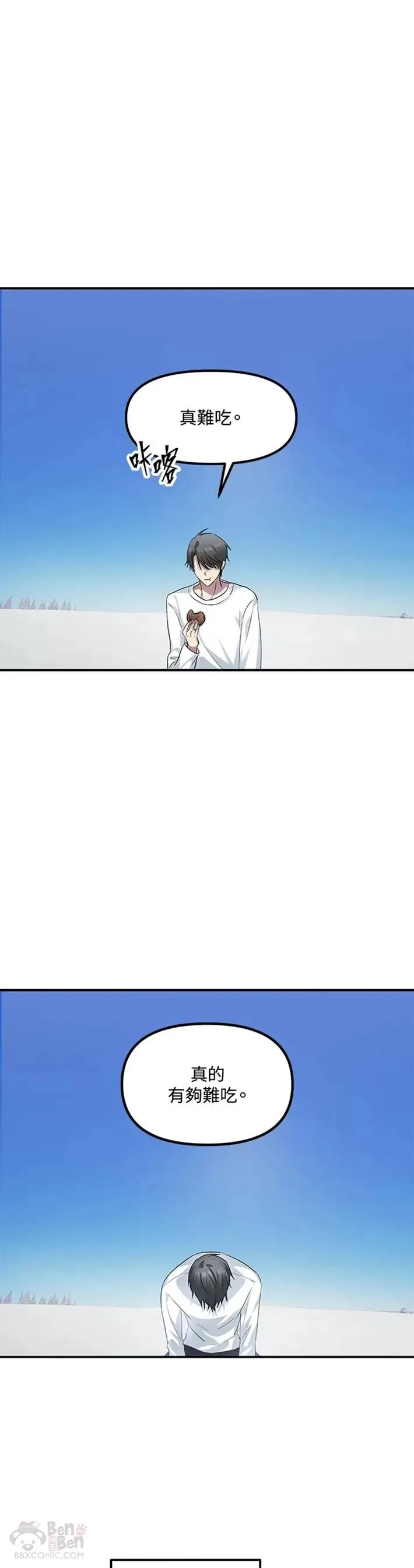 第66话43