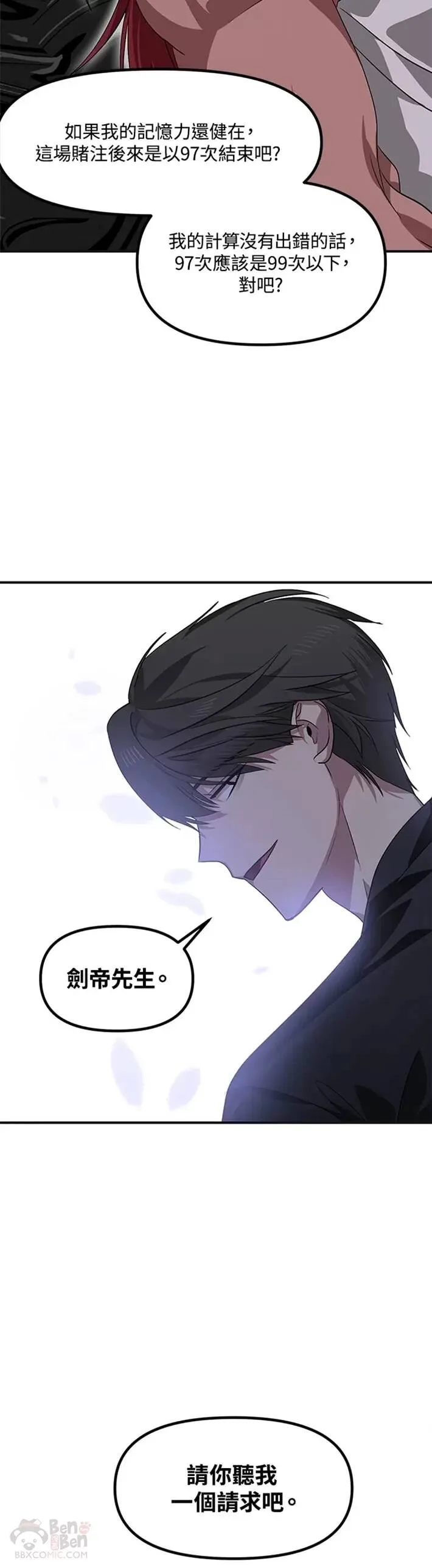 第67话28