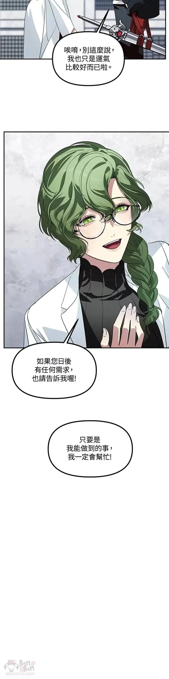 第50话31