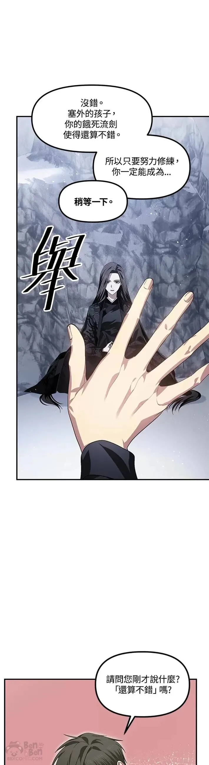 第67话2