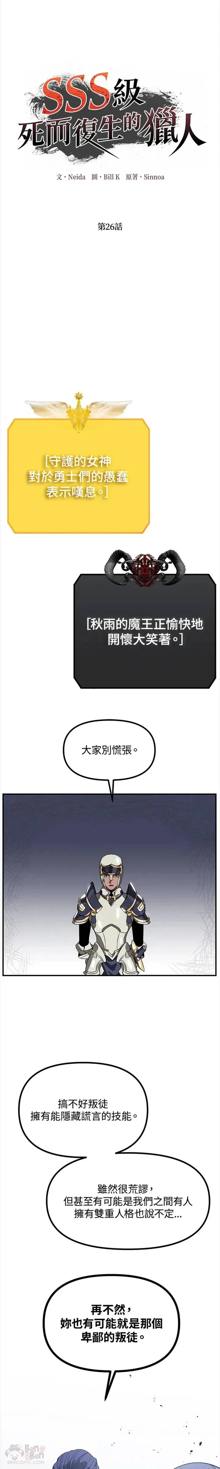 第26话4