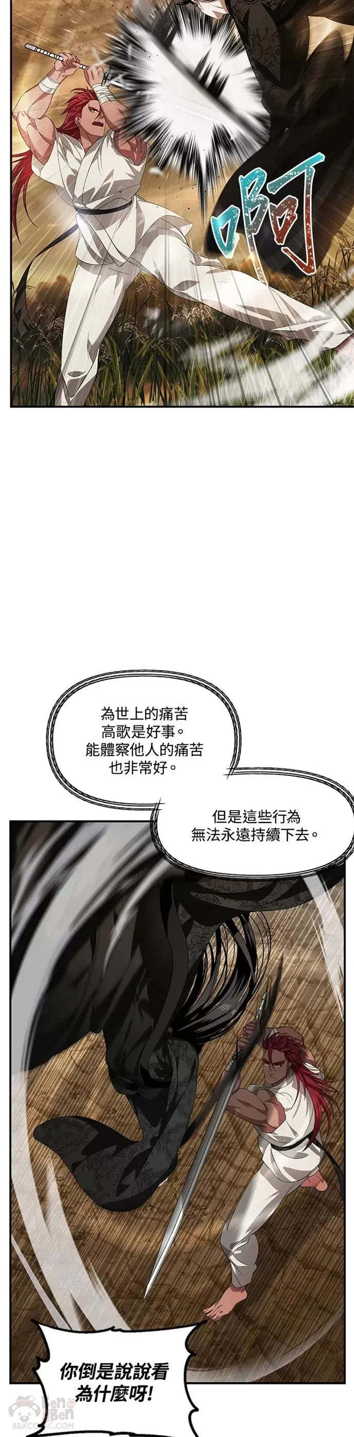 第78话13