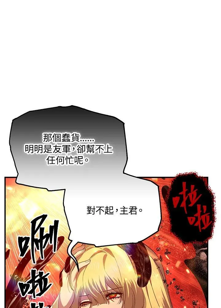 第110话86