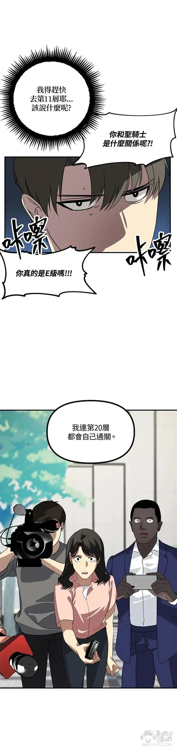 第19话18