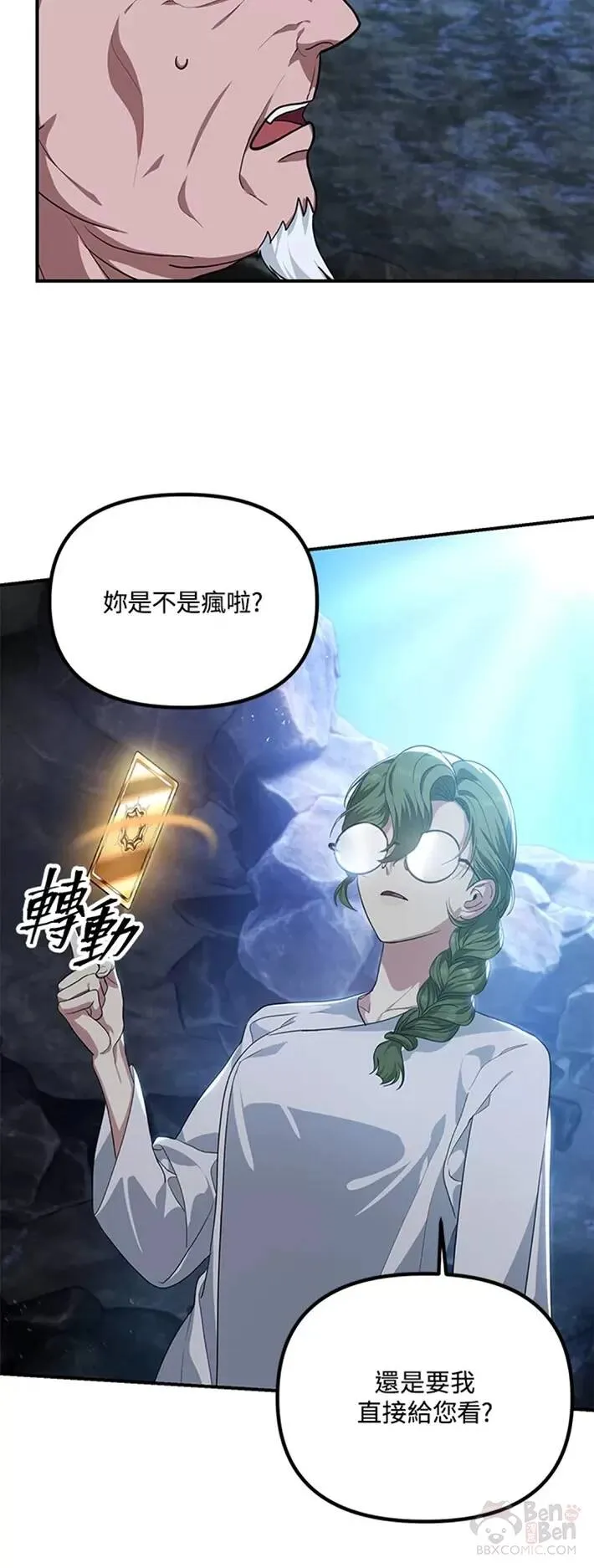 第59话8