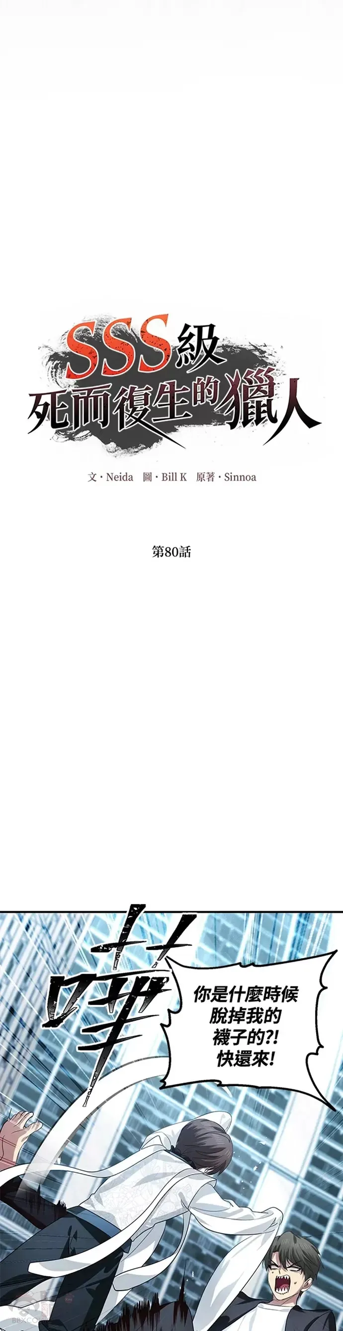 第80话21