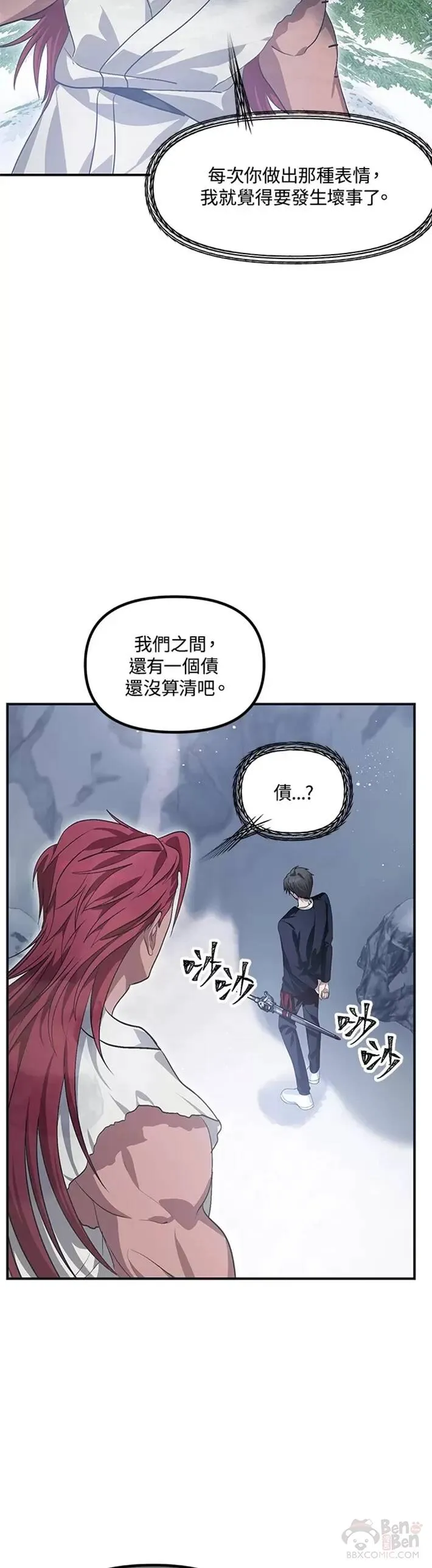 第67话26