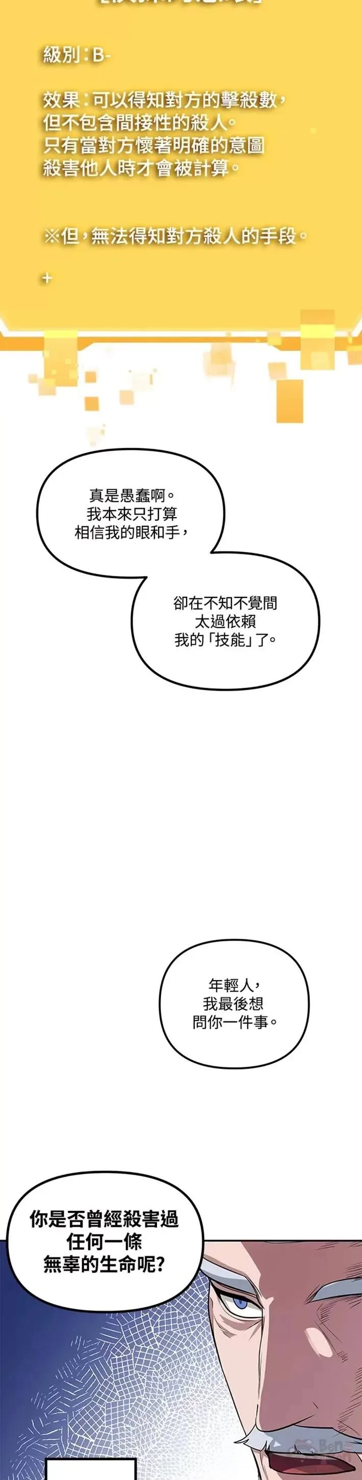 第45话37