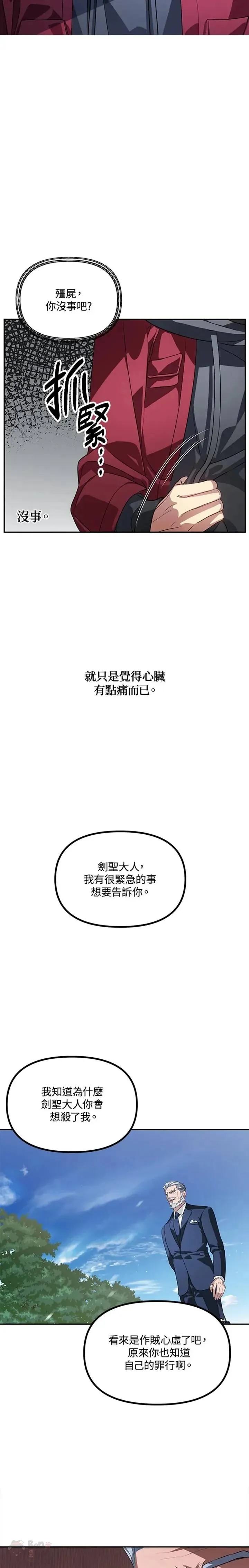 第31话14