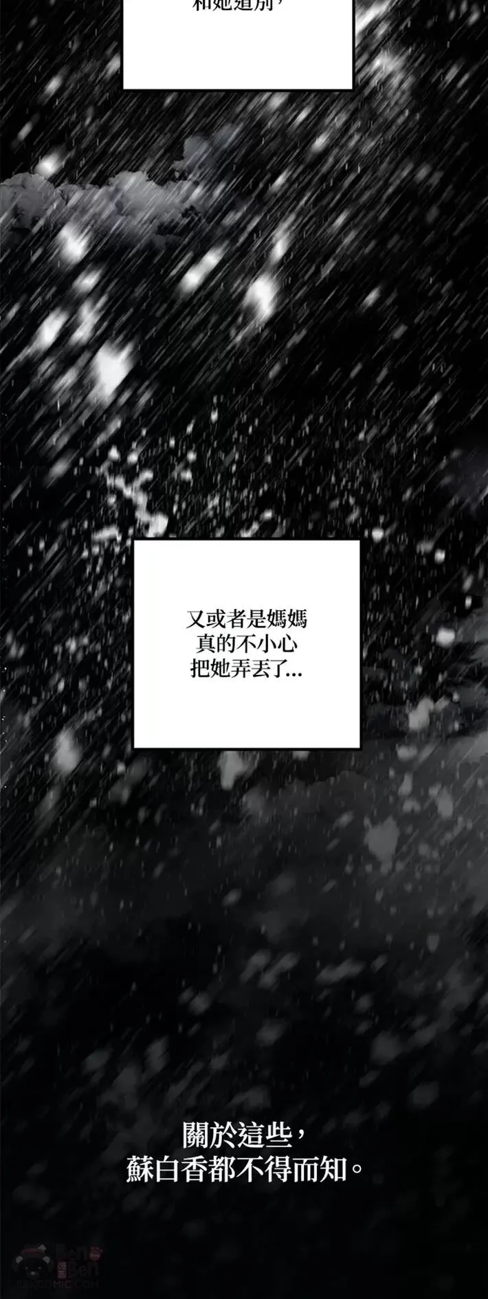 第61话5