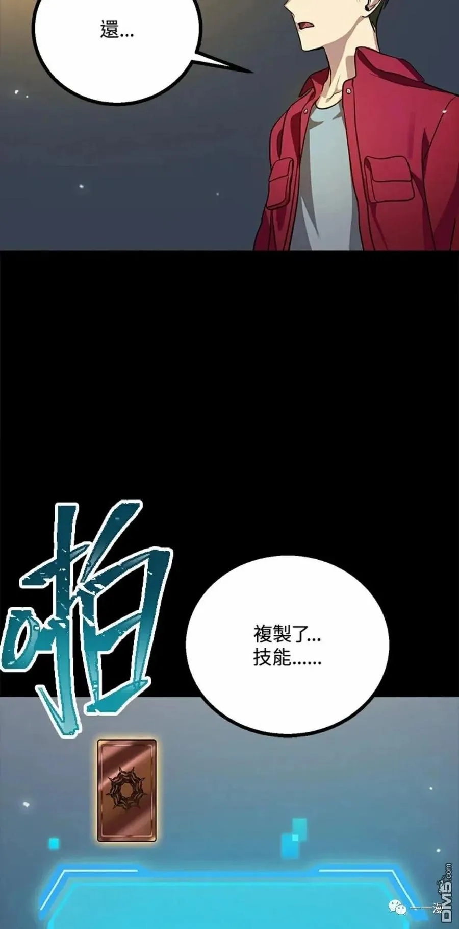 第11话95
