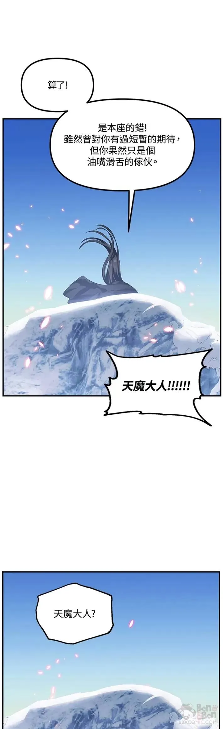 第64话10