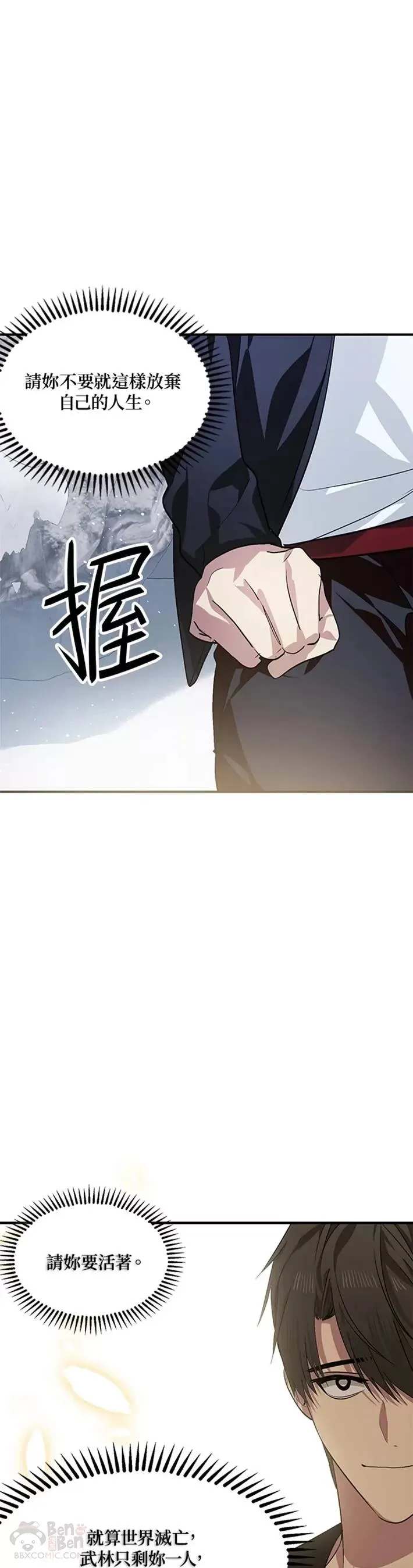 第67话13