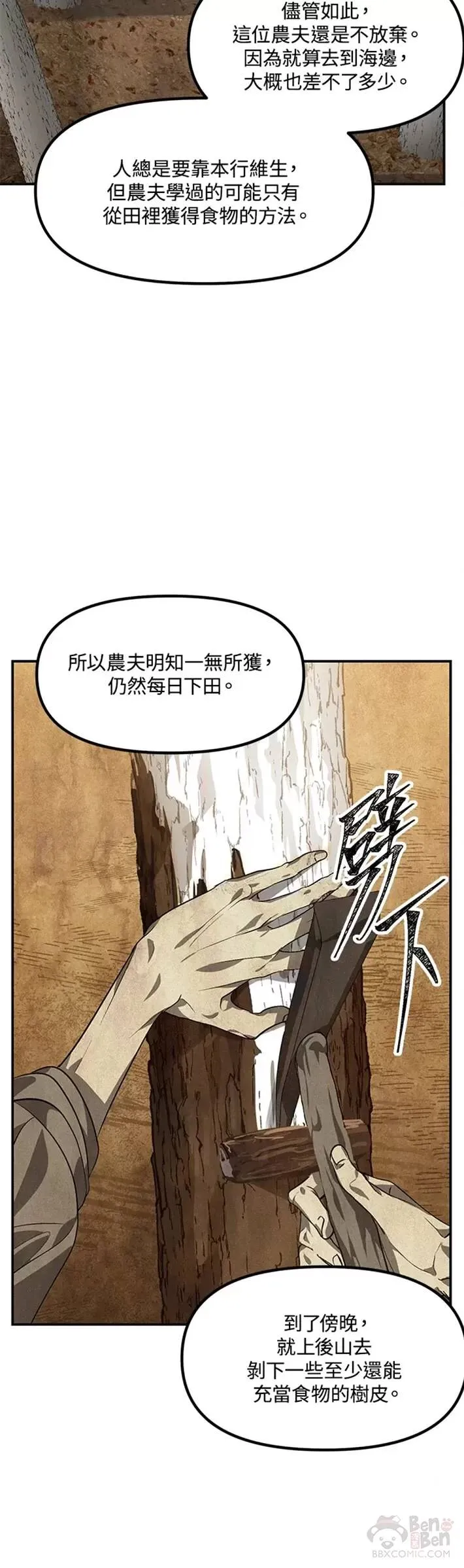 第65话11