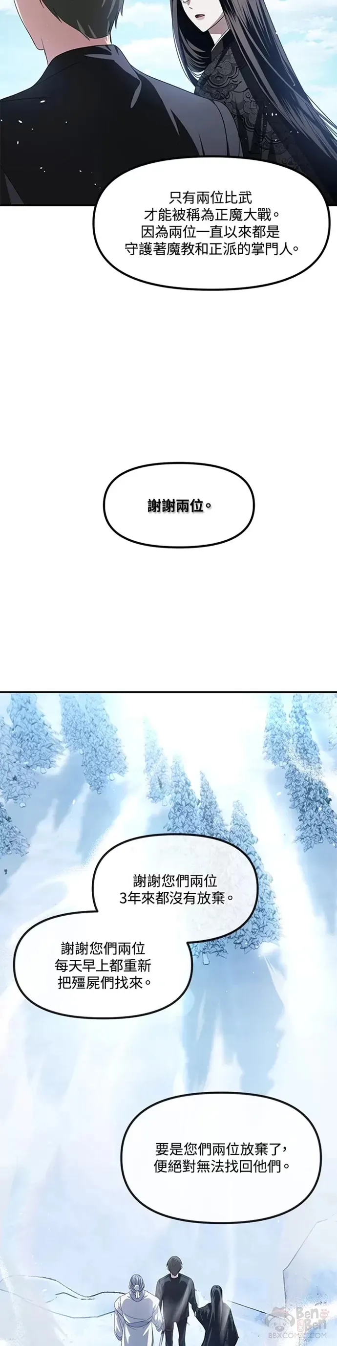 第72话32