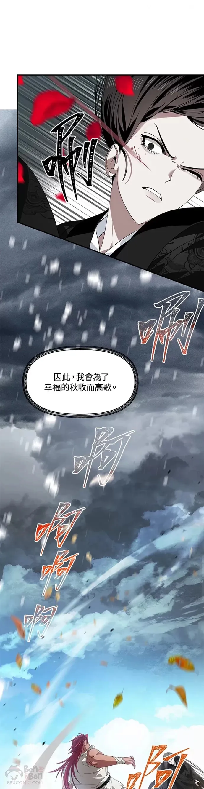 第78话5