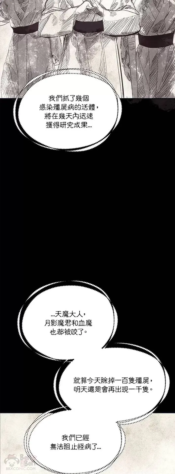 第58话2