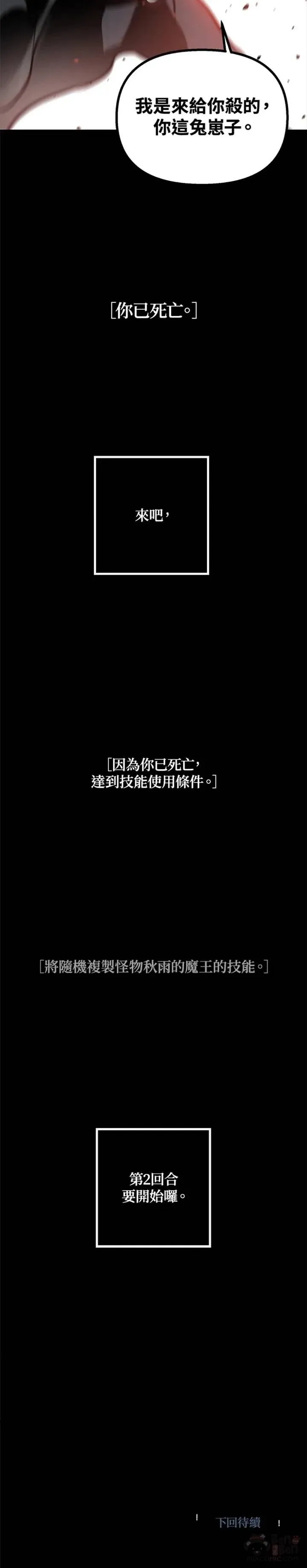 第29话29
