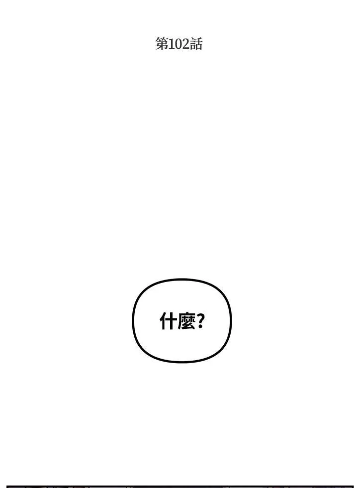 第102话3