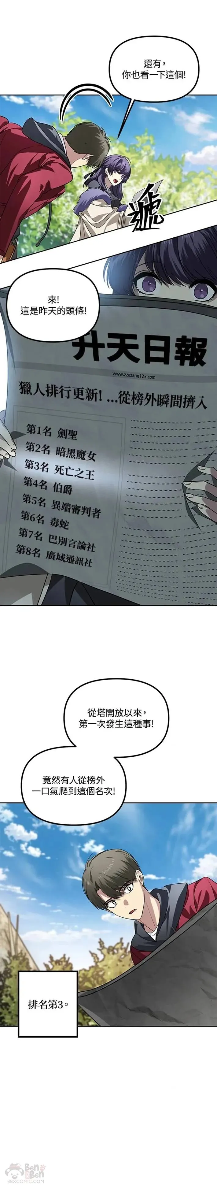 第44话14