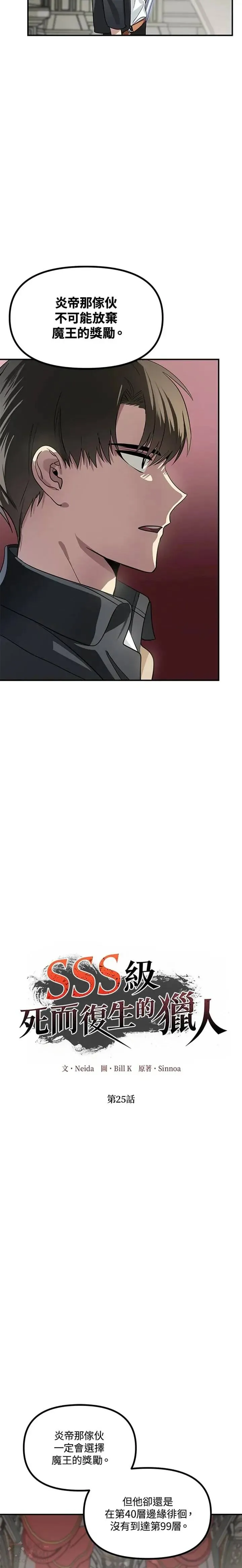 第25话1