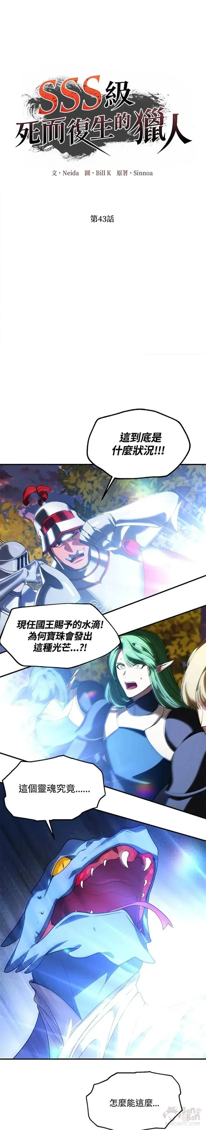 第43话7