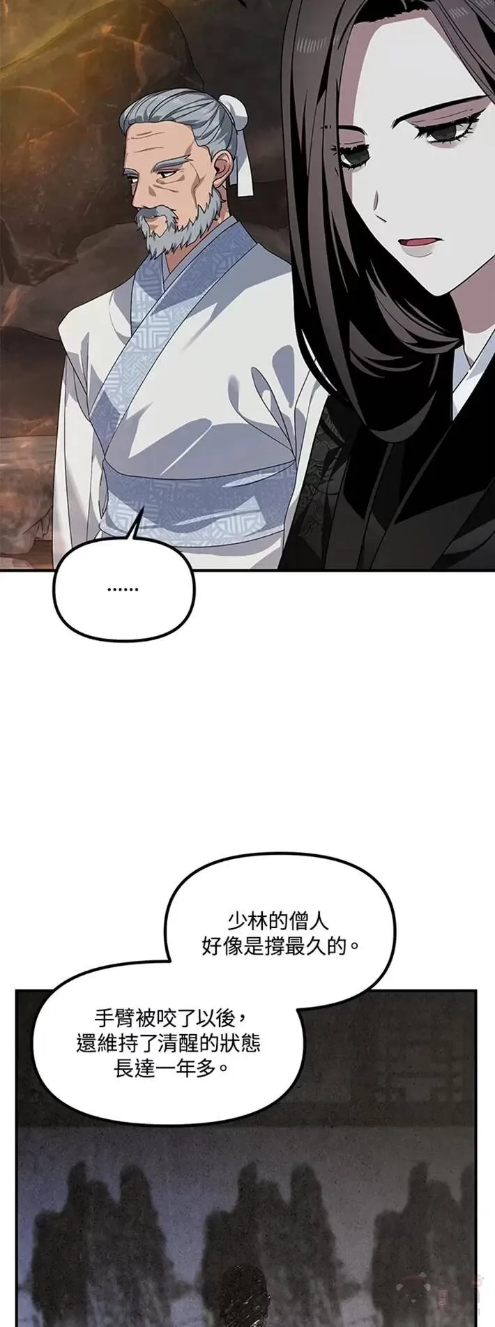 第57话10