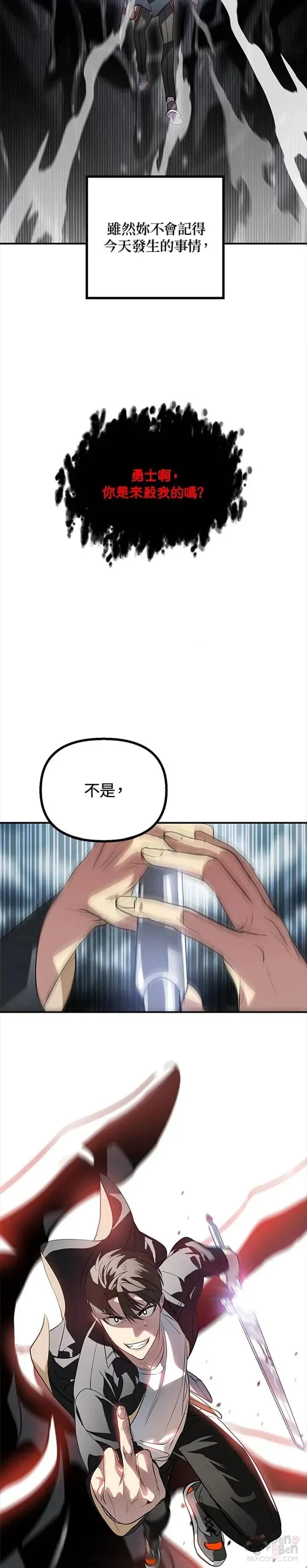第29话28
