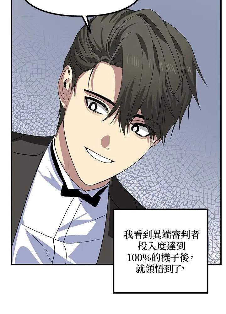 第97话66