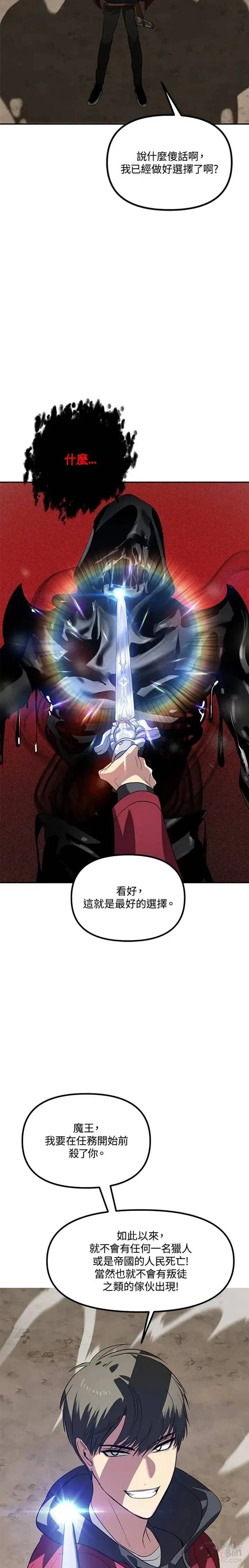 第33话20