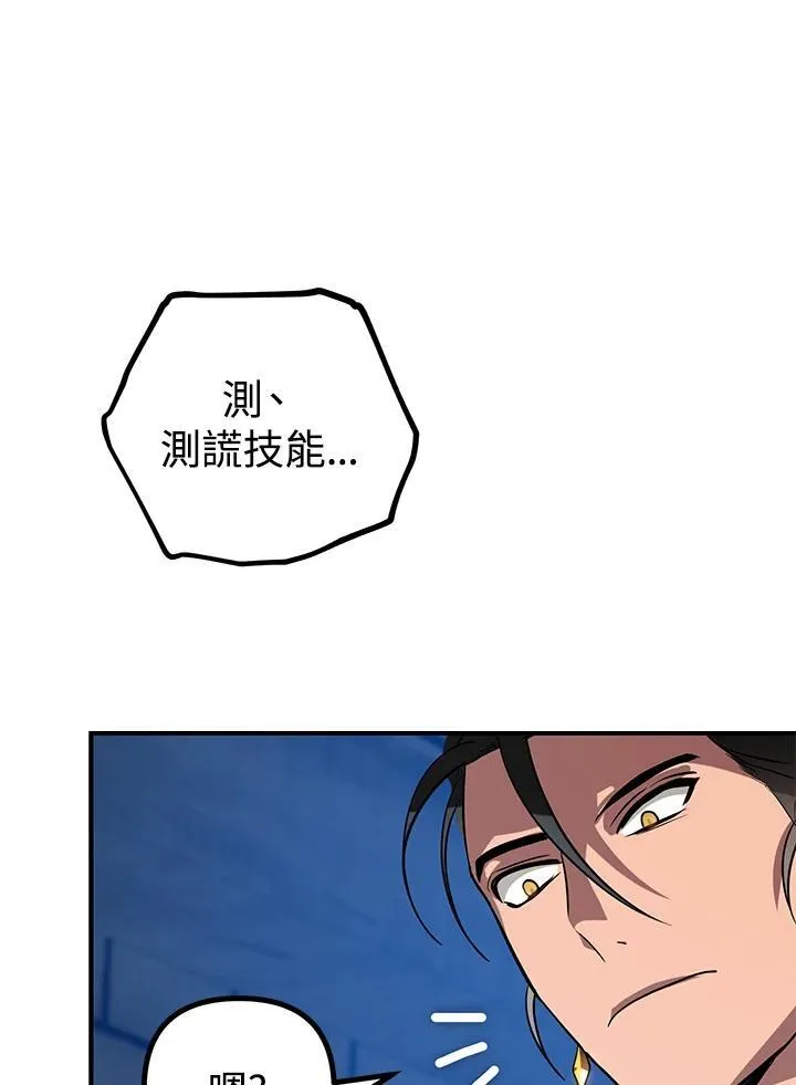 第2话102