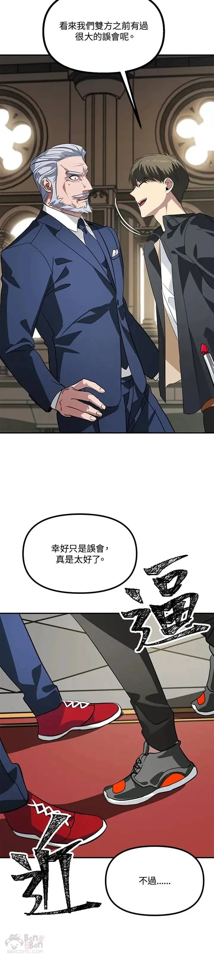 第23话21