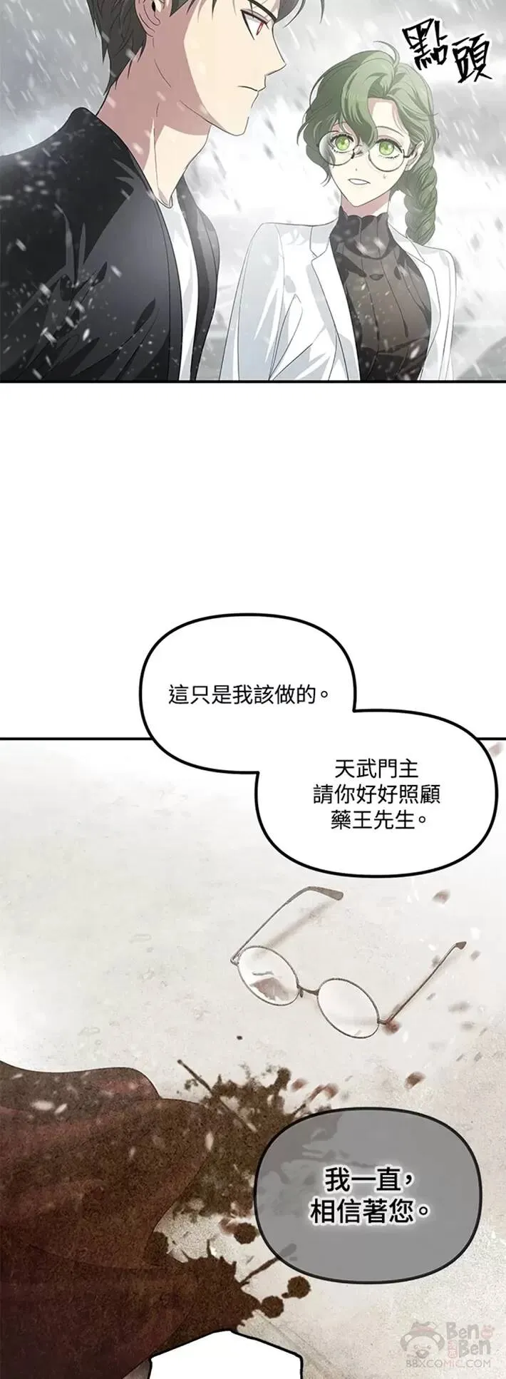 第61话45