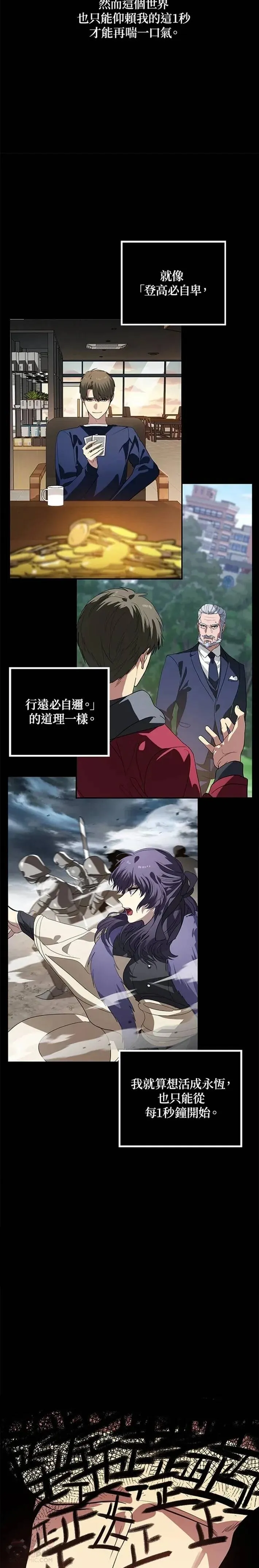 第34话14