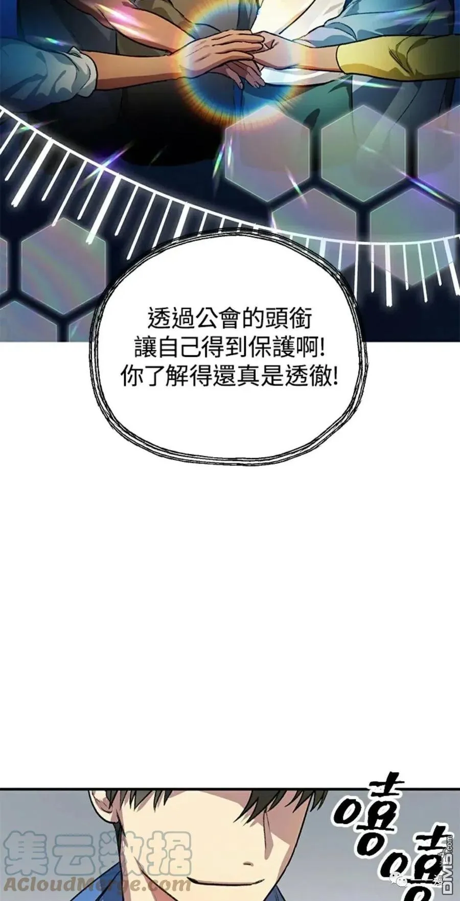 第8话76