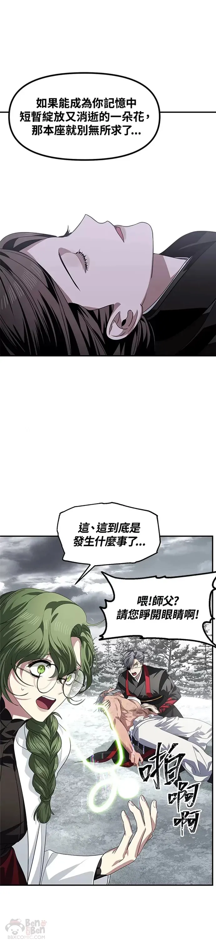 第75话34