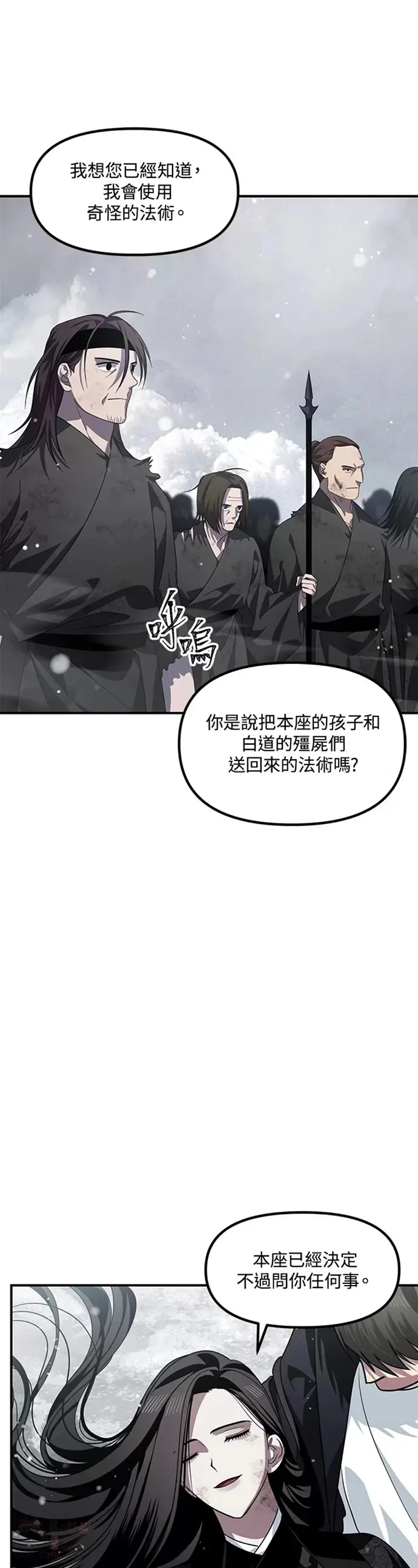 第76话23