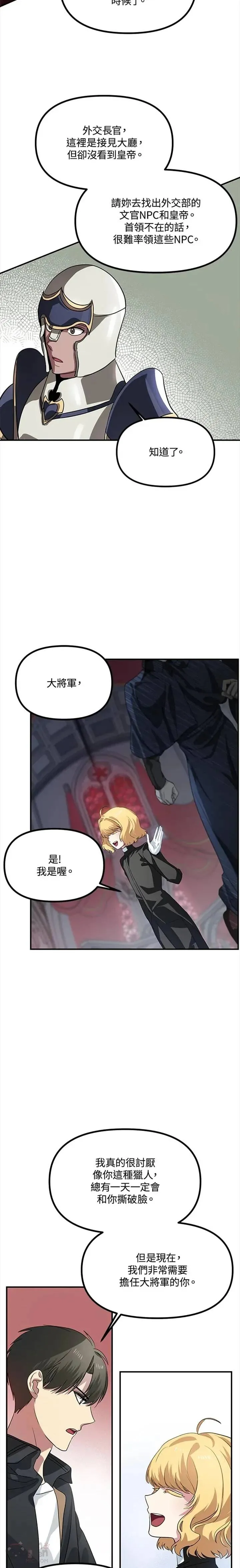 第27话10