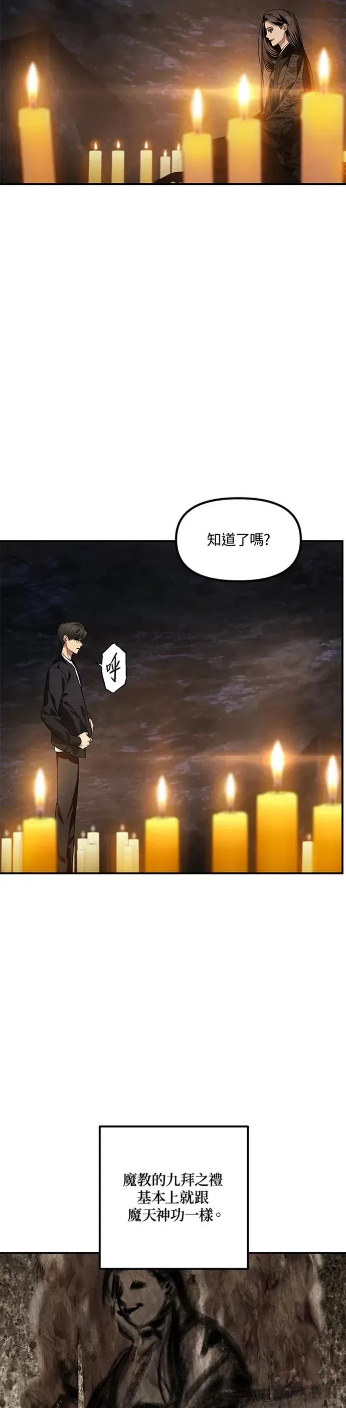 第70话18