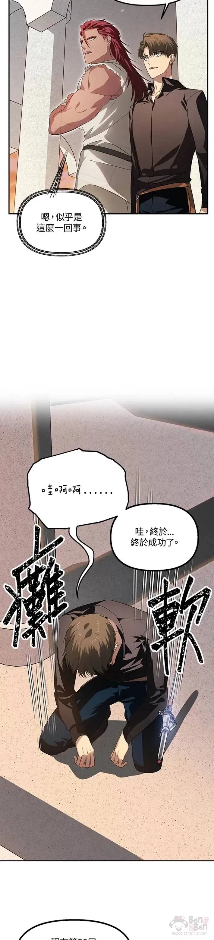 第45话43