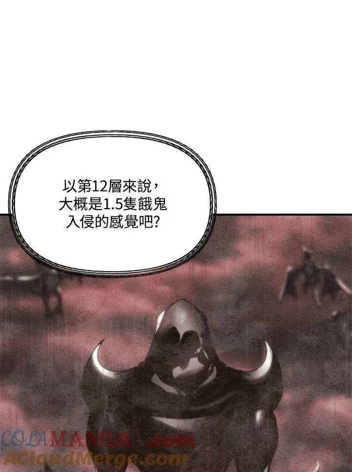 第108话8